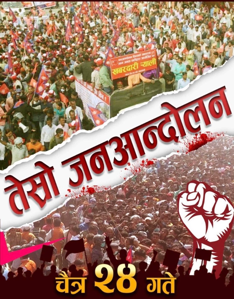 Declared Third People's Movement which later took place by youths of Nepal as Gen-z protest.